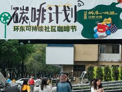 -广州保利时光里(建设大马路店)