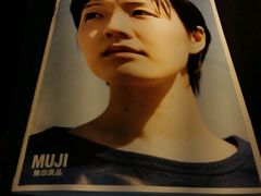 -无印良品餐堂 MUJI Diner(成都太古里店)