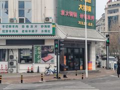 门面-義聚德·清真铜锅涮羊肉·烧烤(河东店)