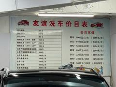 -友谊汽车维修保养·钣金喷漆事故定损·洗车贴膜