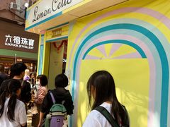 -柠檬车露(卖草地店)
