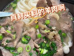 -喜之羊·粉面档