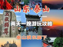 -泰山风景名胜区