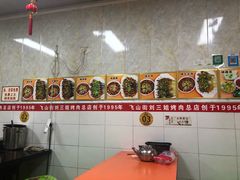 -刘三姐烤肉总店(飞山街店)