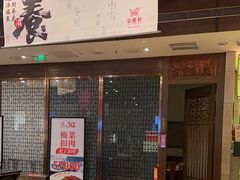 -金鼎轩(方庄天坛店)