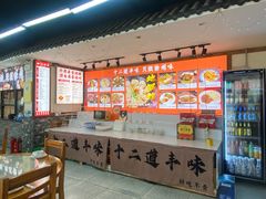 -十二道丰味·徐州土菜·烧烤(何山路店)