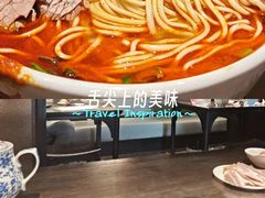 -清真·马安军辣子牛肉面