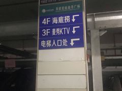 -海底捞火锅(团结桥店)