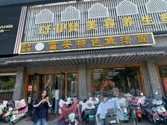 -雪琴面馆富安特色鱼汤面(城中花园店)