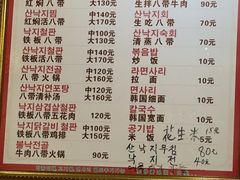 -金明子八带鱼馆(正宗韩国连锁店)