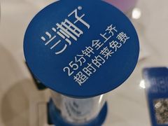 -兰湘子·湘菜小炒(崂山丽达店)