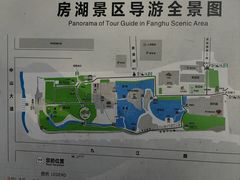 -房湖公园
