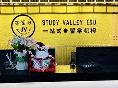 -学习谷日语培训日本留学·多语种外语教学(西单宣武分部)