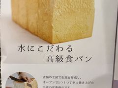 -银座仁志川·生吐司专门店(香港广场店)