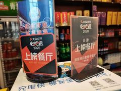 -津菜宋记老房子(鼓楼店)