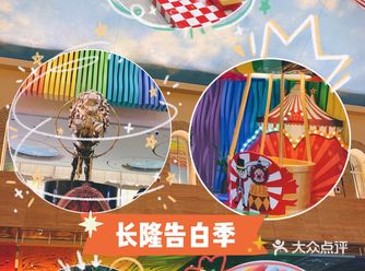 长隆告白季｜亲子游必打卡胜地！