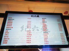 -王浩儿纪六孃甜皮鸭(乐山总店)
