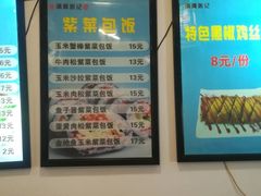 -张记炸串肠粉