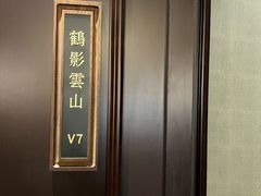 -RIVIERA 松鹤楼(外滩店)