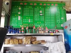 -北京清真房记小吃店