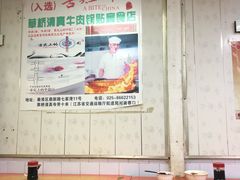 大堂-草桥清真牛肉锅贴扁食店