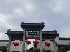 -高淳老街