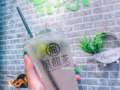 柠檬种籽冻饮-黑龙茶(美吉特店)