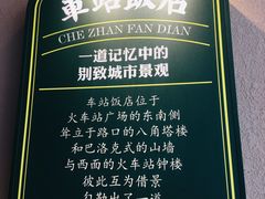 -前海沿·青岛菜(李沧万达店)