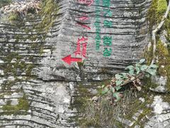 -蝶舞清江·恩施云顶景区(黄鹤峰林)