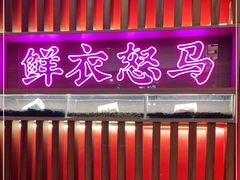 -茶话弄(咖啡·中贸广场店)
