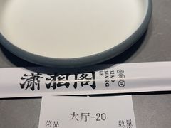 -潇湘阁(汉光百货店)