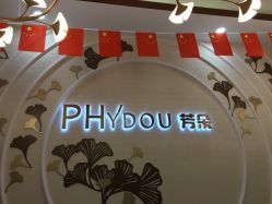 -芳朵美容养生SPA