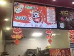 -DQ·蛋糕·冰淇淋(西直门店)