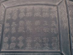 -大钟寺古钟博物馆