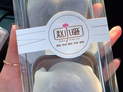 -赵小璐快乐甜品蛋糕(平安路店)