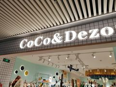-COCO&DEZOm(CityOn熙地港店)