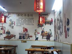 大堂-豫石记羊汤(北苑店)