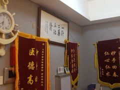 -上康中医脊椎理疗馆