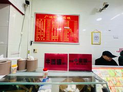 -广达眼镜炖罐(广达店)