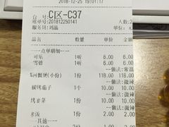 账单-胖哥俩肉蟹煲(福州仓山爱琴海店)