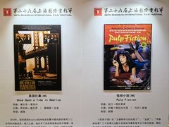 -大光明电影院(南京西路店)