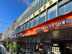 -杨小佳·齐齐哈尔烤肉·烤串(广州店)
