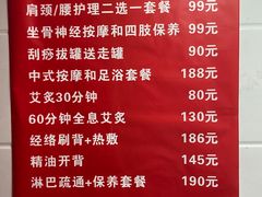 -沈师傅盲人按摩工作室(密三小区店)