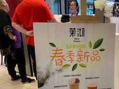 -茉沏(石路天虹店)