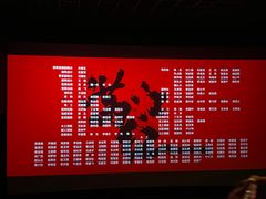-金逸影城(大悦城IMAX激光店)