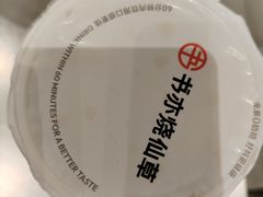 -书亦烧仙草(万家丽一店)