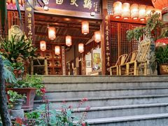 -宽田火锅(几江荣华店)