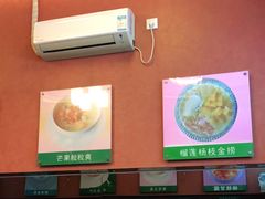 -甜津美