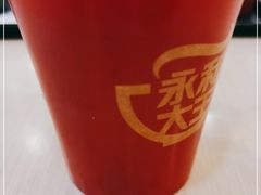-永和大王(中关二店)