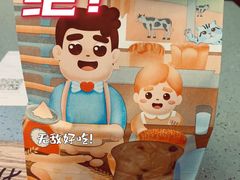 -爸爸糖吐司面包(重庆解放碑英利大融城店)